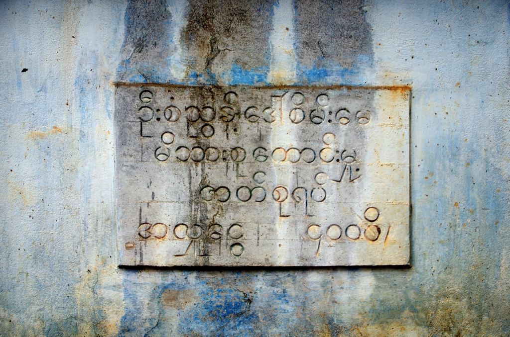L'écriture birmane est belle